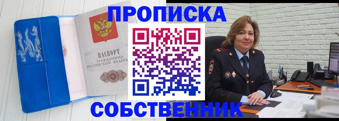 прописка законно в Тайшете