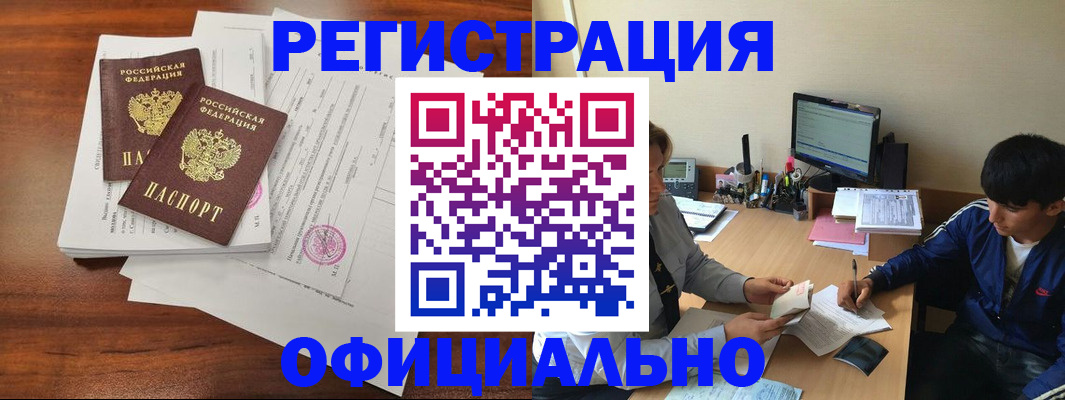 временная регистрация надежно в Тайшете