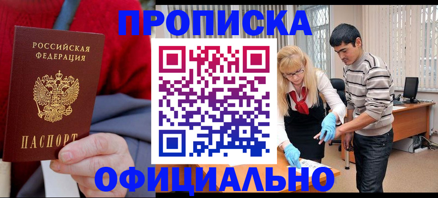 временная регистрация недорого в Тайшете