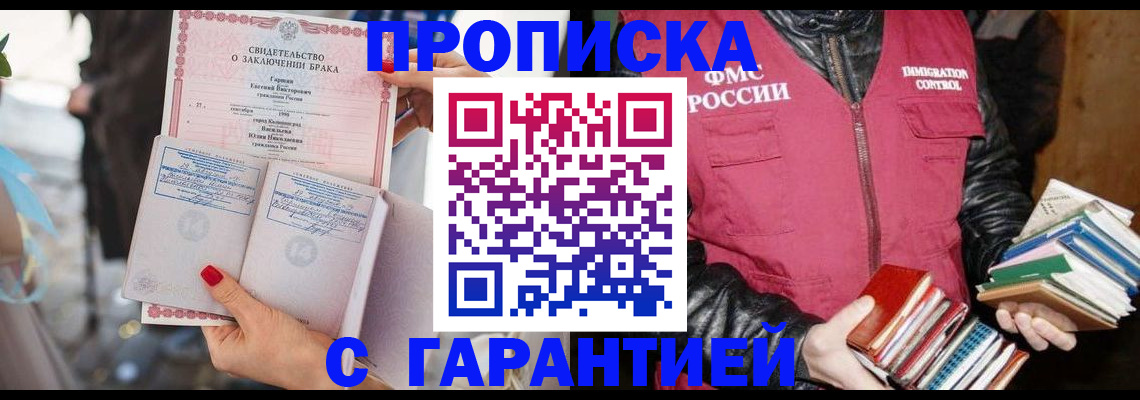 временная регистрация поиск в Тайшете