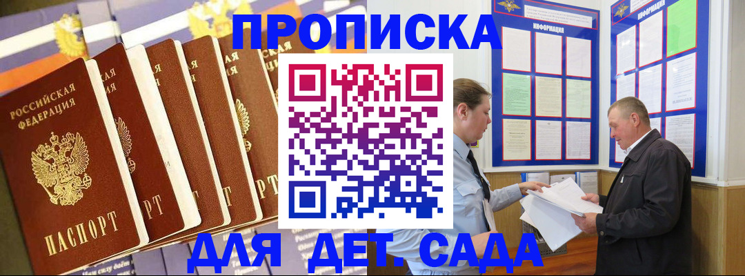 прописка регистрация в Тайшете